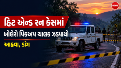 Ahwa Dang News