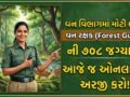Forest Guard Jobs