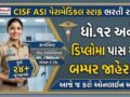 Paramedical Jobs