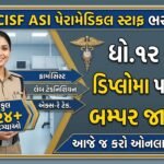 Paramedical Jobs