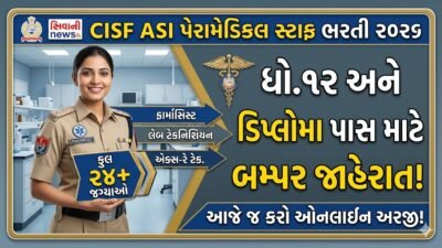 Paramedical Jobs