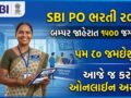 SBI Jobs