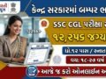 SSC Jobs
