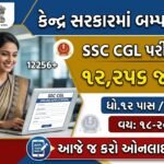 SSC Jobs