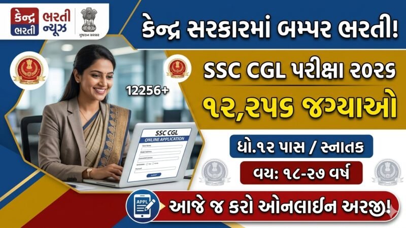 SSC Jobs