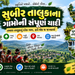 Subir Taluka Villages List