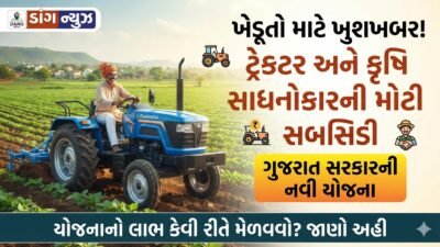 Tractor and Machinery Scheme Gujrat
