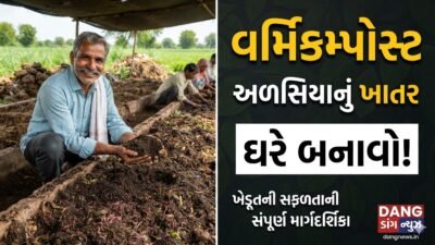 Vermicompost Guide