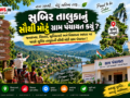 biggest gram panchayat in subir taluka