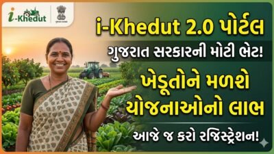 i-khedut 2.0 Portal Gujrat