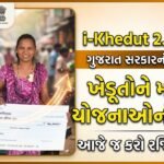i-khedut 2.0 Portal Gujrat