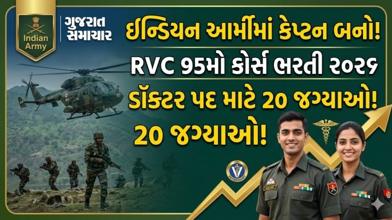 indian-army-veternary-officer-jobs