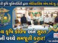 nau-and-krushi-india-corporation-mou