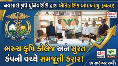 nau-and-krushi-india-corporation-mou