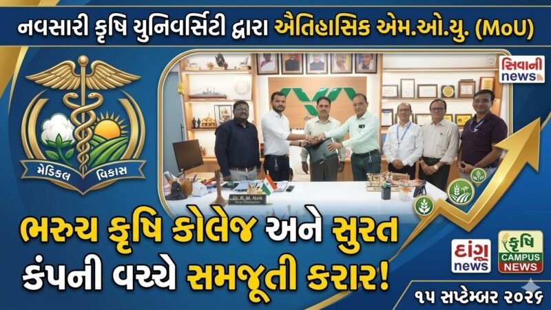 nau-and-krushi-india-corporation-mou