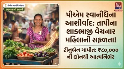 pm-swanidhi-yojana-success-story-tapi-gujrat