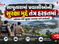 saputara-tourist-safety-administration-action