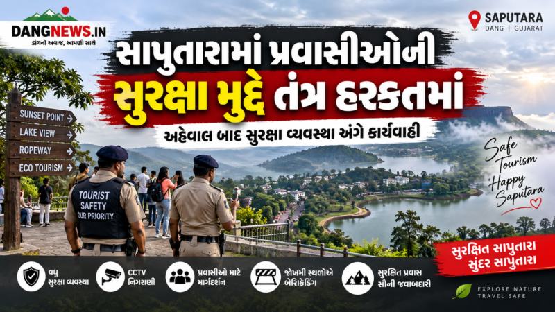 saputara-tourist-safety-administration-action